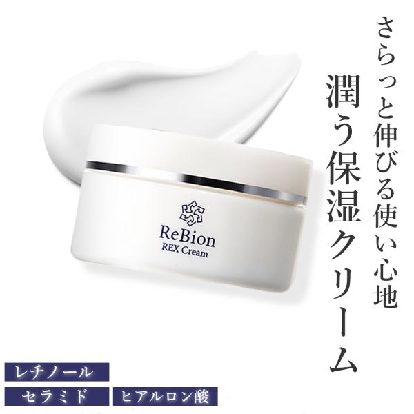ReBion（リビオン） 美容クリーム ヒト幹細胞 ビタミンC誘導体