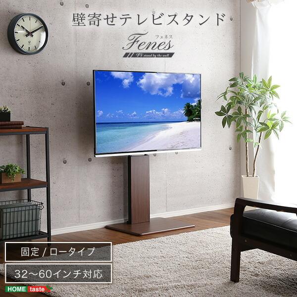 テレビスタンド 壁寄せ ロータイプ ローボード 収納 テレビボード