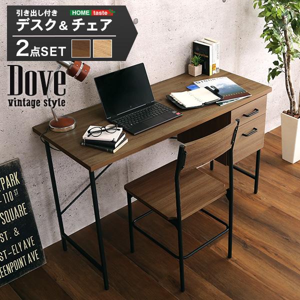 デスク＆チェアセット 幅120cm ヴィンテージ風 木目調 スチール