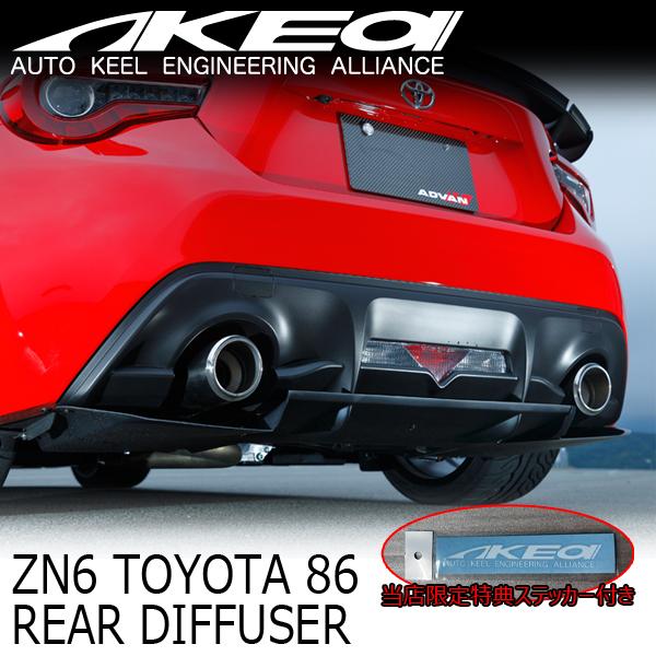 MAX ORIDO×AKEa リアディフューザー TOYOTA ZN6 86 ハチロク : レクト