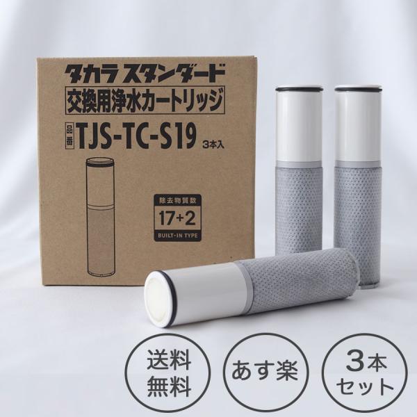 タカラスタンダード（Takara standard） タカラスタンダード正規代理店