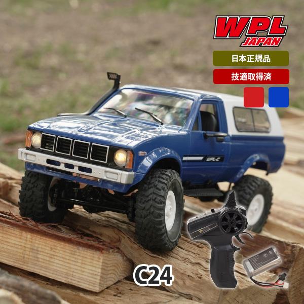 WPL JAPAN ラジコン ラジコンカー オフロード 1/16 WPL JAPAN C24 RC
