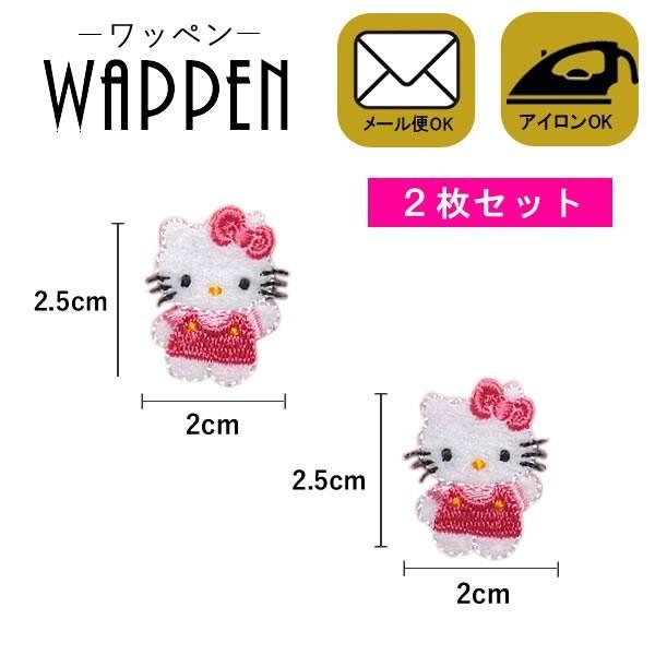 sanrio（サンリオ） ワッペン アップリケ キティちゃん キャラクター