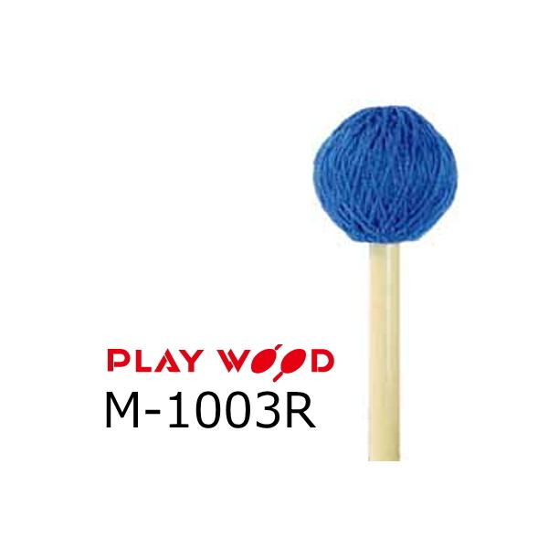 PlayWood/プレイウッド 吉岡孝悦モデル マリンバ用キーボードマレット