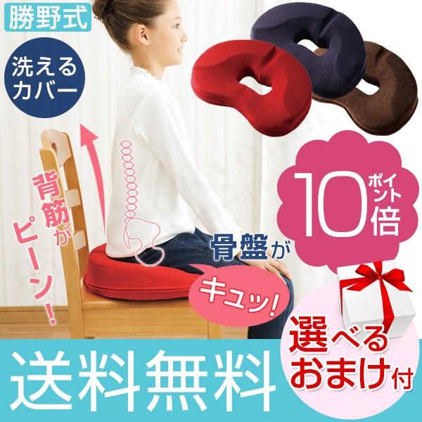 勝野式 座るだけで骨盤キュッとクッション 子供 骨盤矯正 クッション