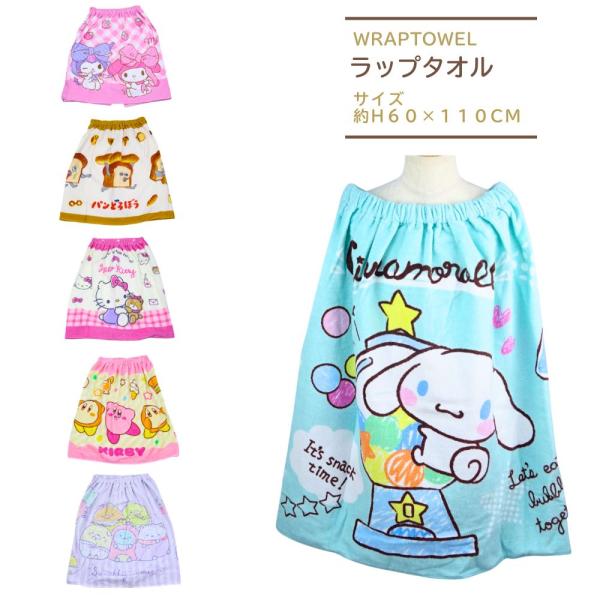 rinasora_rapsanrio60cm