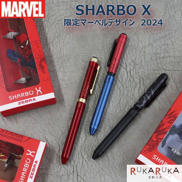 ZEBRA（ゼブラ） 【限定】 シャーボX 限定マーベル デザイン ST3 MV B
