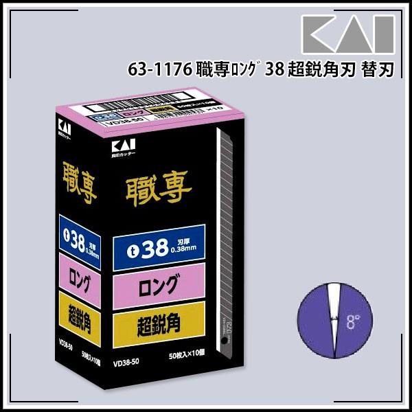 貝印 職専ロング38超鋭角刃 替刃 1箱(50枚入×10本) : echizen GALO
