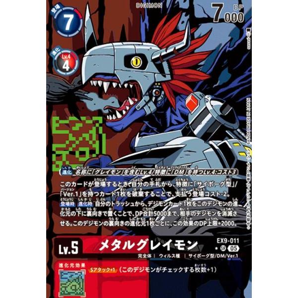 メタルグレイモン(☆SR/パラレル)(EX9-011) デジモンカード : トレカ