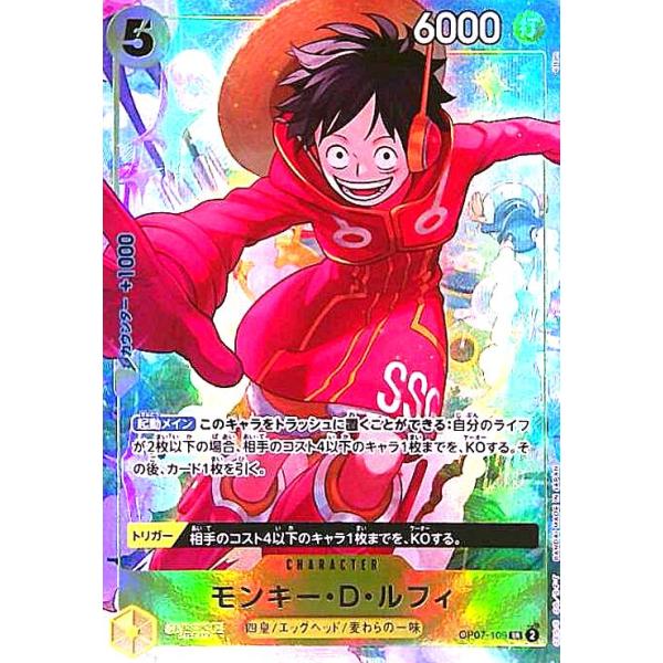 モンキー・D・ルフィ(SR/パラレル)(OP07-109)[illust.otton