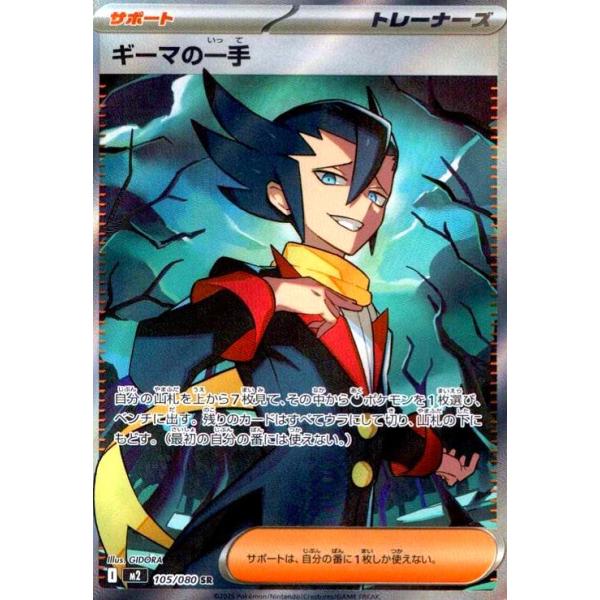 ryuunoshippo_240821001