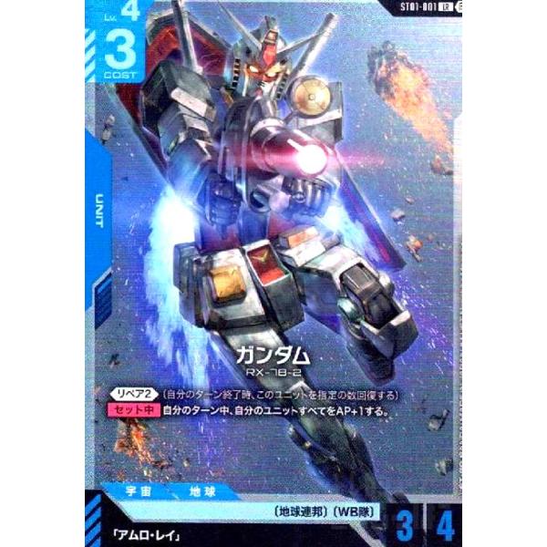 ガンダムカードゲーム　ガンダム　ファースト　パラレル　LR+　st01-001 Amazon.co.jp: ガンダム 【パラレル】 ST01-001 LR+ ガンダムカード
