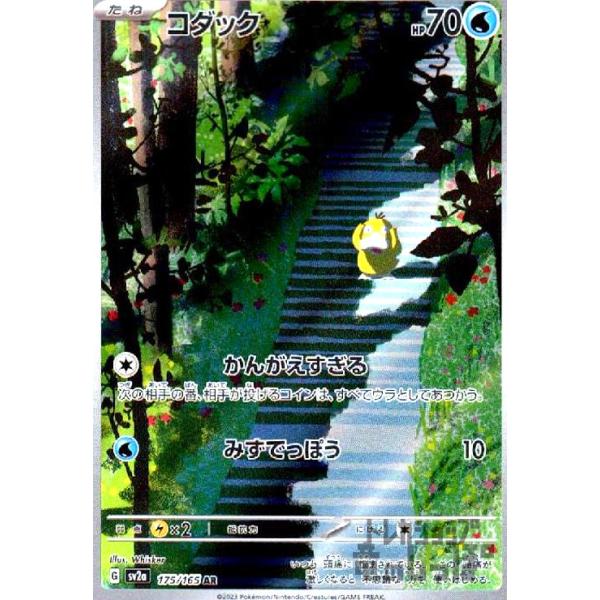 ryuunoshippo_968075