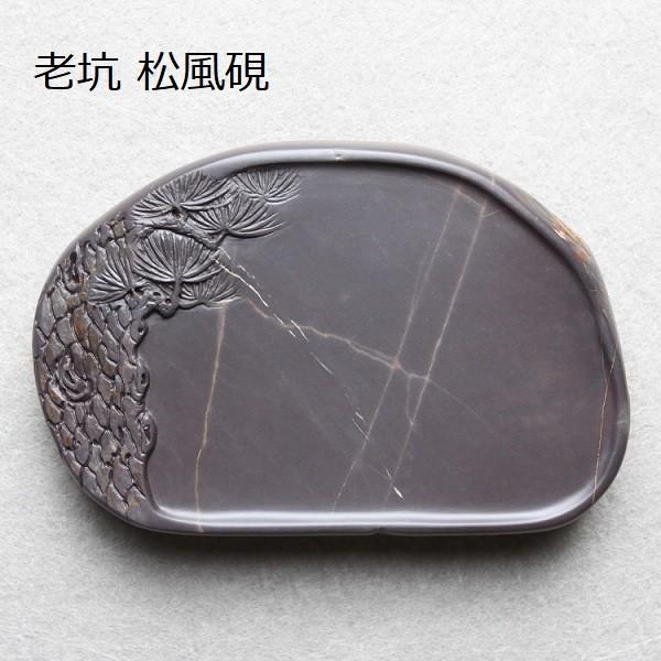 端渓硯 老坑 約4吋 104×69×19mm 一点物 すずり : 書道用品 緑風店