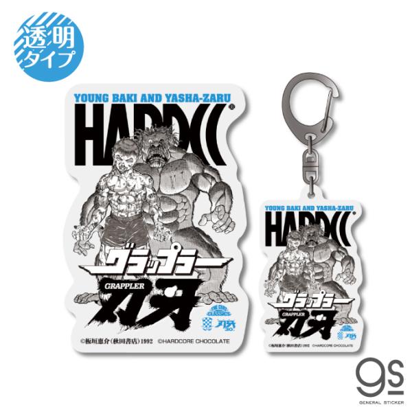 we-love-sticker_baki-050