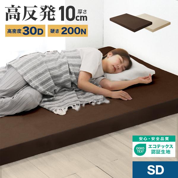WEIMALL（ウェイモール） マットレス セミダブル 高反発 硬さ200N 厚み