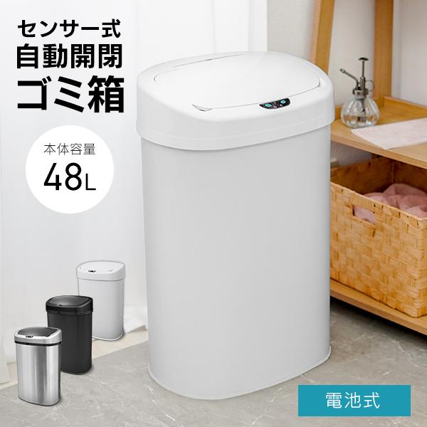WEIMALL（ウェイモール） ゴミ箱 45リットル対応 自動開閉 おしゃれ