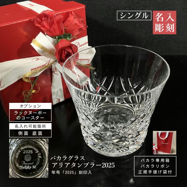 watanomikobo_baccarat-watanomi75
