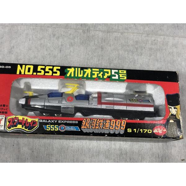 ポピー スタートレイン 銀河鉄道999 オルオディア5号 : ワットマン