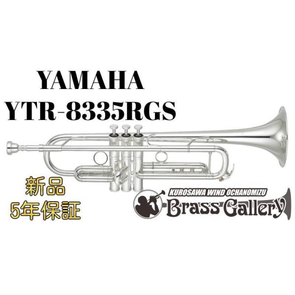 YAMAHA YTR-8335RG」の人気商品一覧 | 安い商品を通販サイトから探す