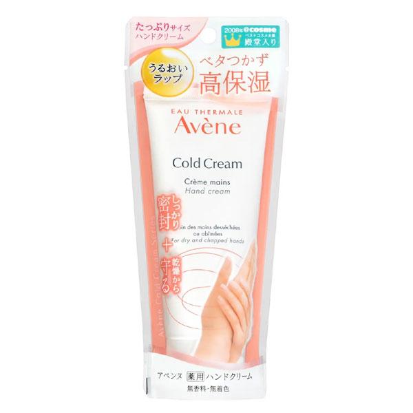 Avene（アベンヌ） 薬用ハンドクリーム ラージ 102g : 化粧品通販 WLB