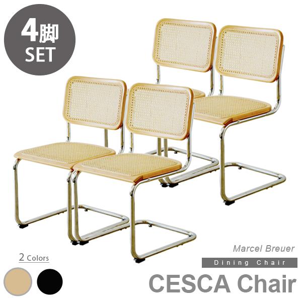 マルセル・ブロイヤー（Marcel Breuer） ダイニングチェア 4脚セット