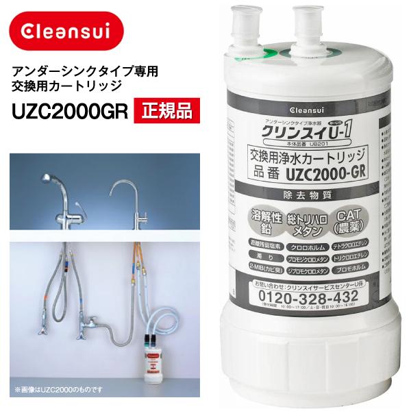 クリンスイ 三菱ケミカル 正規品 三菱レイヨン アンダーシンク浄水器