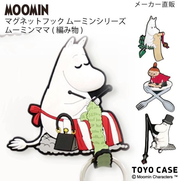 MOOMIN（ムーミン） ネコポス 送料無料 ムーミンママグッズ 北欧