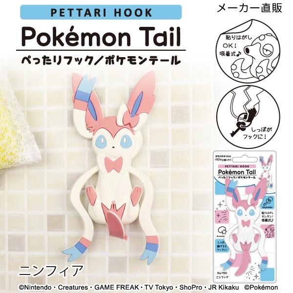 ネコポス 送料無料 ポケモン ニンフィア グッズ 吸着フック コップ
