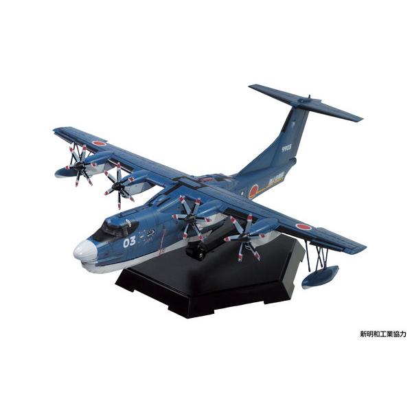アオシマ 1/144 航空機 No.SP 海上自衛隊 救難飛行艇 US-2 20周年記念