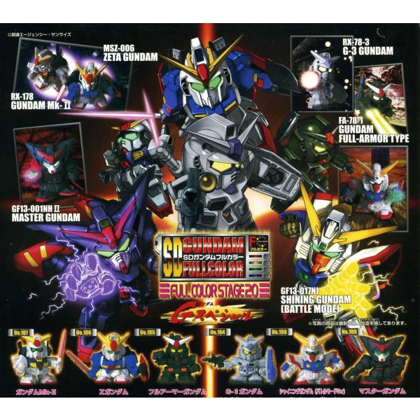 SDガンダムフルカラーステージ20 全6種セット Gスペシャル