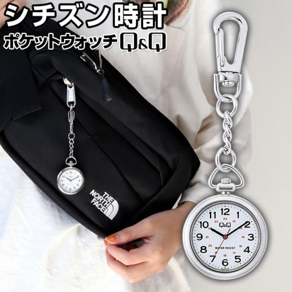 CITIZEN（シチズン） ネコポス 懐中時計 オープンフェイス