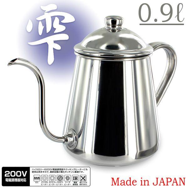 タカヒロ【200V IH対応】コーヒードリップポット【雫】18-8ステンレス