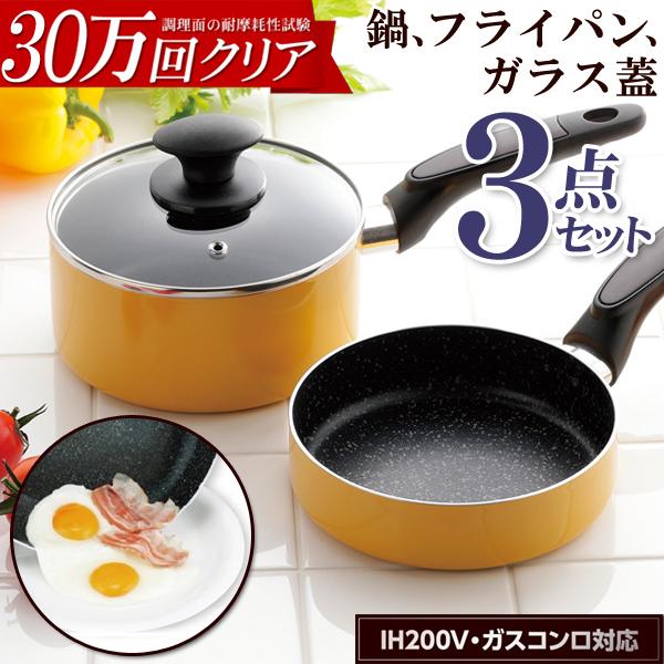 フライパン 3点セット 焦げ付きにくい 耐摩耗性試験10万回クリア 16cm