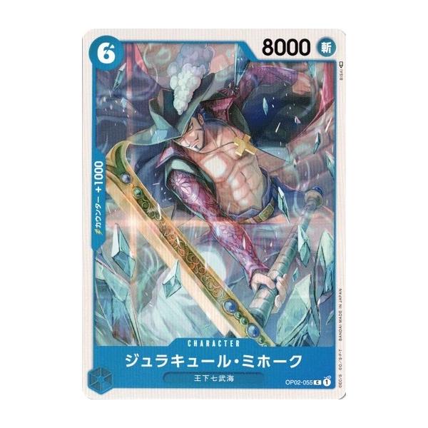 torekado0822_op02-055