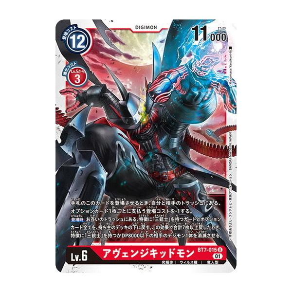 torekado0822_dcg-bt7-015