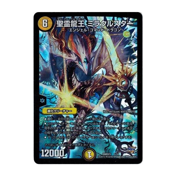 torekado0822_dmd23-001