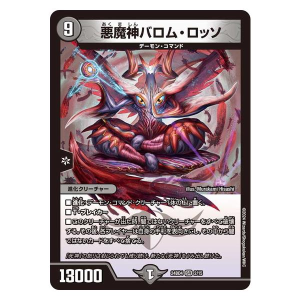 torekado0822_dm24bd4-002