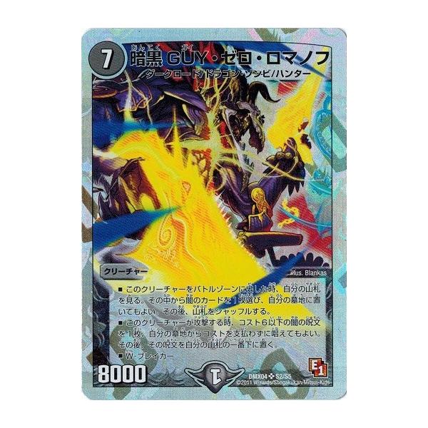 タカラトミー（TAKARA TOMY） デュエルマスターズ フルホイルパック