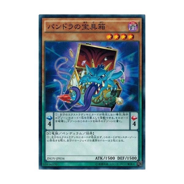 コナミデジタルエンタテインメント 遊戯王 INOV-JP034 パンドラの宝具