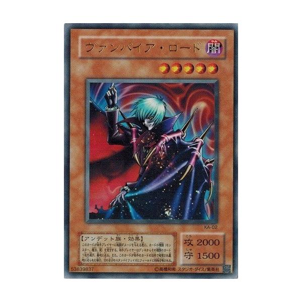 コナミデジタルエンタテインメント 遊戯王 中古ランクB(良い) KA-02