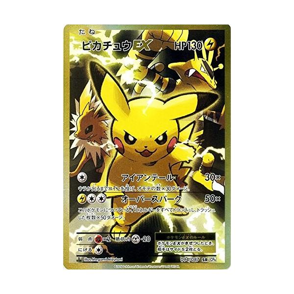 ポケモンカードゲーム ポケモンカードゲームXY BREAK 094/087
