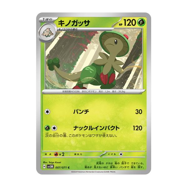 torekado0822_pmsv5m-007
