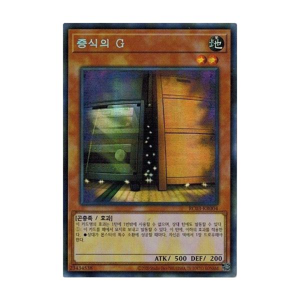 torekado0822_rc03-kr004se
