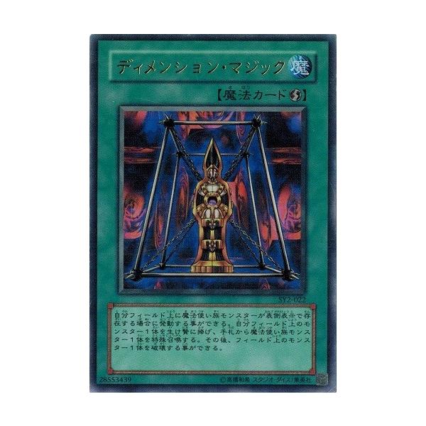 コナミデジタルエンタテインメント 遊戯王 中古ランクB(良い) SY2-022