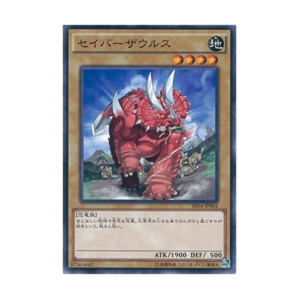 コナミデジタルエンタテインメント 遊戯王 SR04-JP004 セイバー