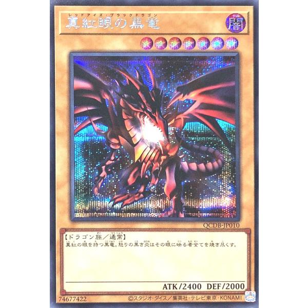未開封遊戯王レッドアイズブラックドラゴンWCSP2019 ミレニアムレア