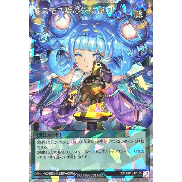 torekajapan_eorp3-or-jp055