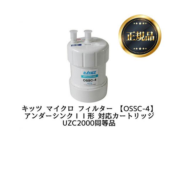 正規品】【在庫あり】交換用フィルタ カートリッジ (ZSRBZ040L09AC