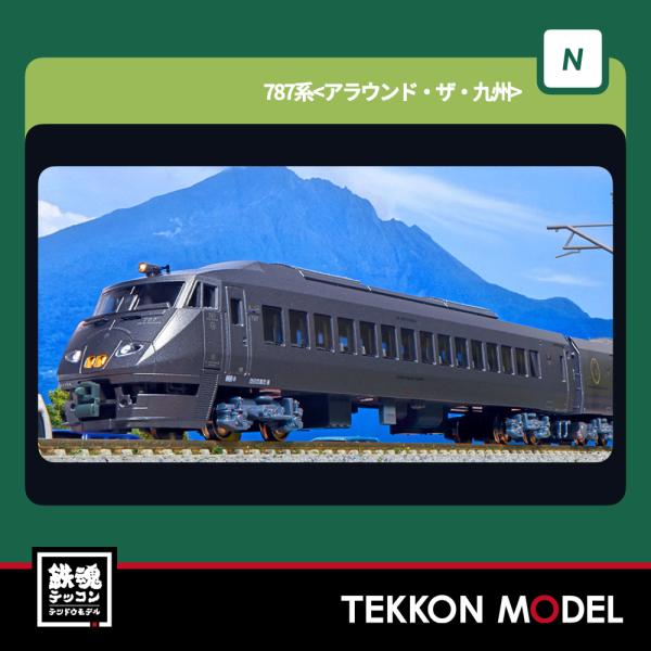 最終値下げ！【室内灯付】KATO 787系 アラウンド・ザ・九州 7両セット 787系 ＜アラウンド・ザ・九州＞ 7両セット (7両セット) (鉄道模型